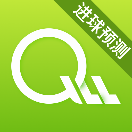 球来了应用