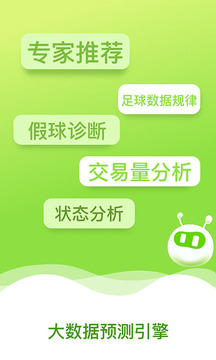 球来了应用
