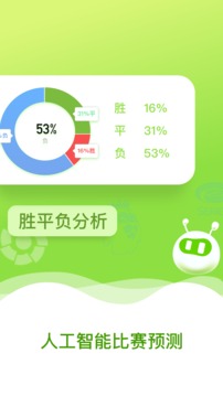 球来了应用