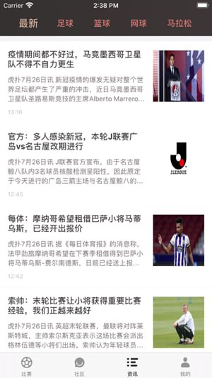 云速体育免费版