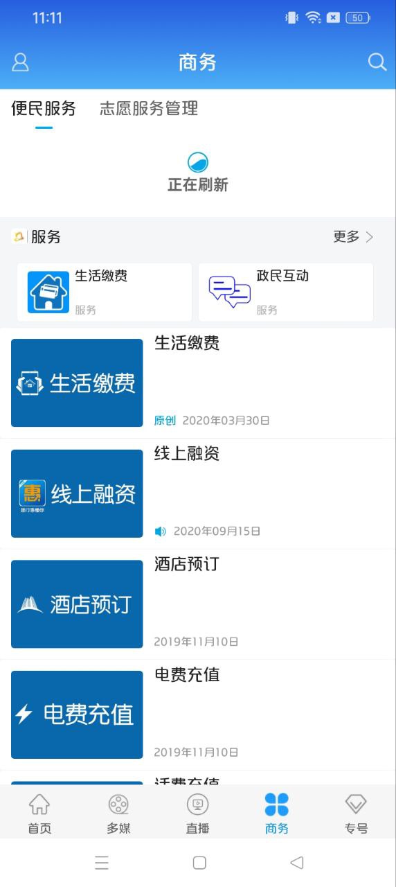 五彩秦安