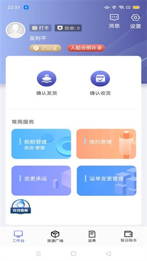 青安企信日常执法APP商户端