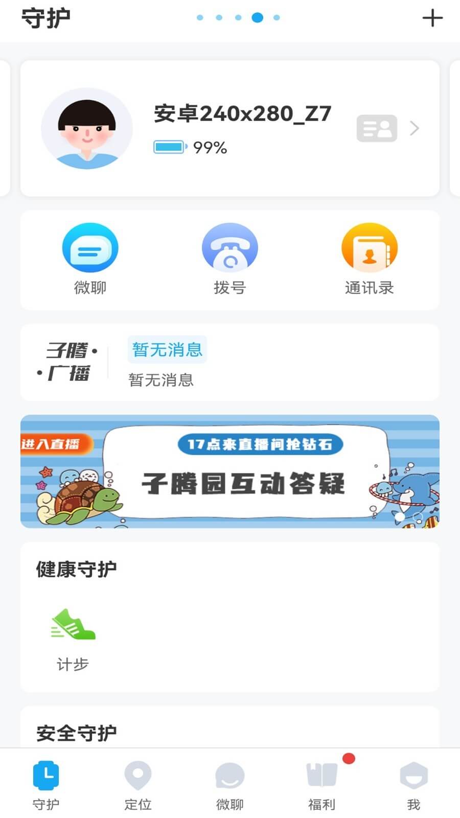 录音啦