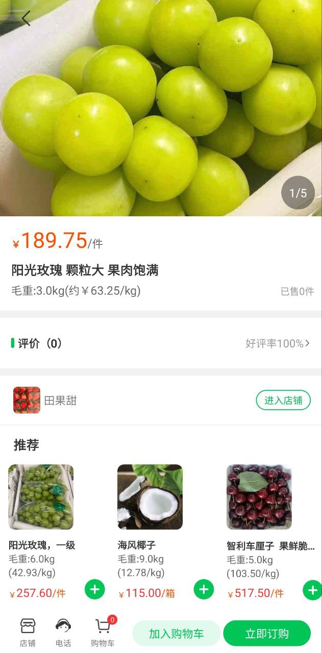 新发地掌鲜