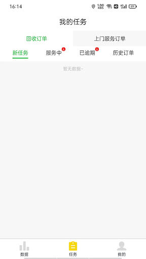 每日一收回收哥