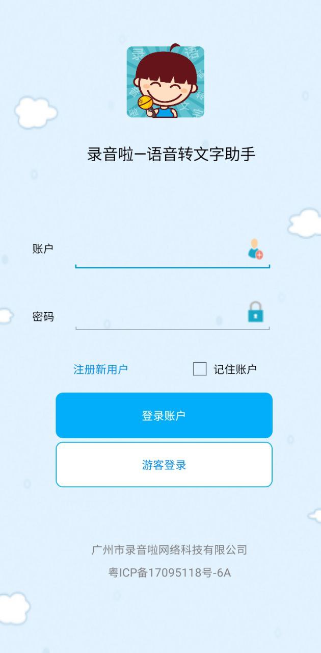 录音啦