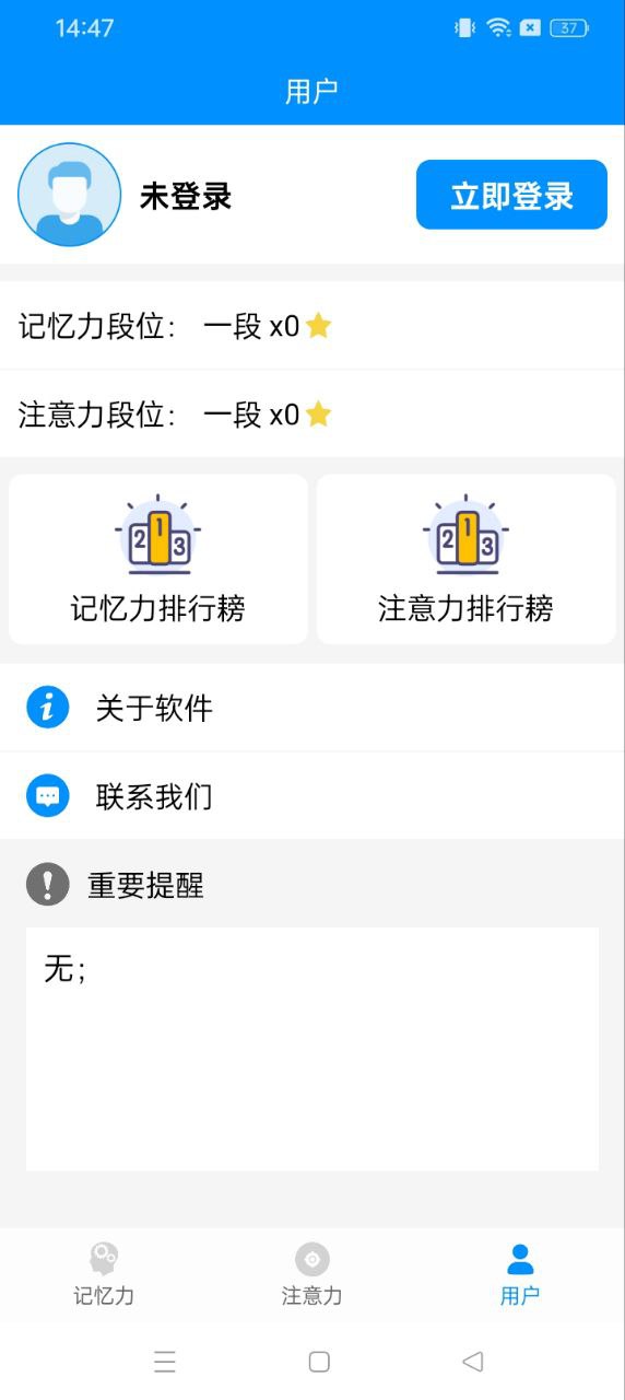 记忆力与注意力训练