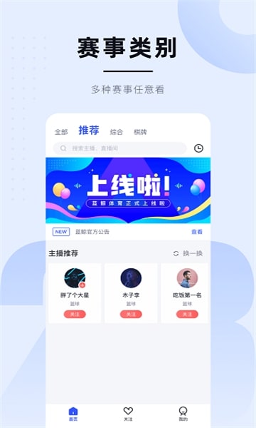 鲸鱼体育观赛APP