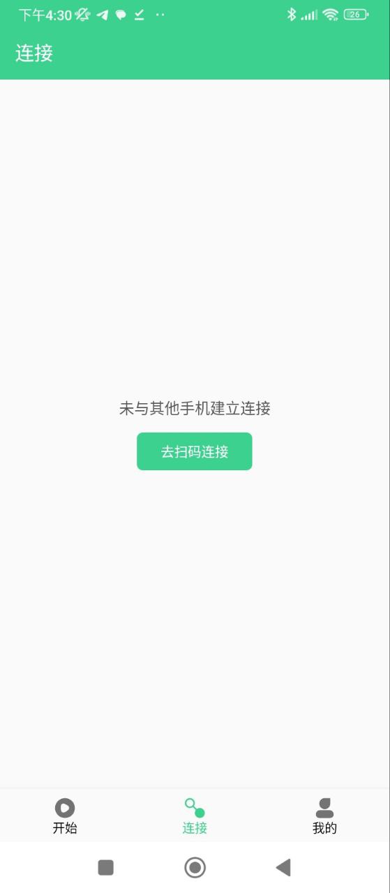 手机克隆大师