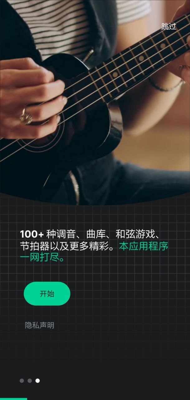 guitartuna吉他调音器