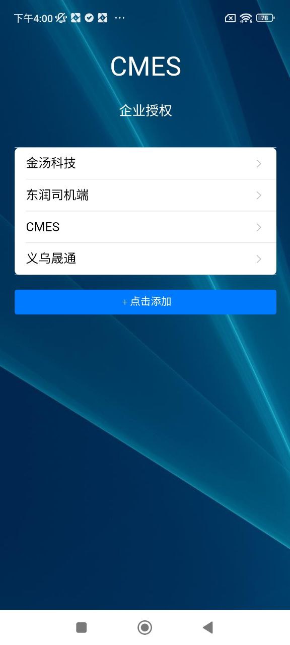 CMES助手