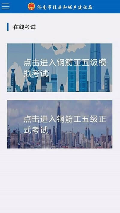 建筑工匠