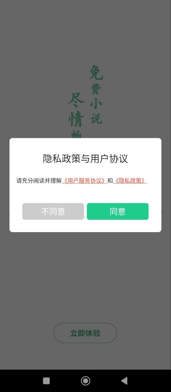 全民追书大师