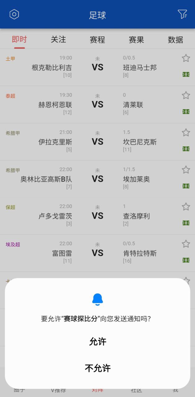 赛球探比分