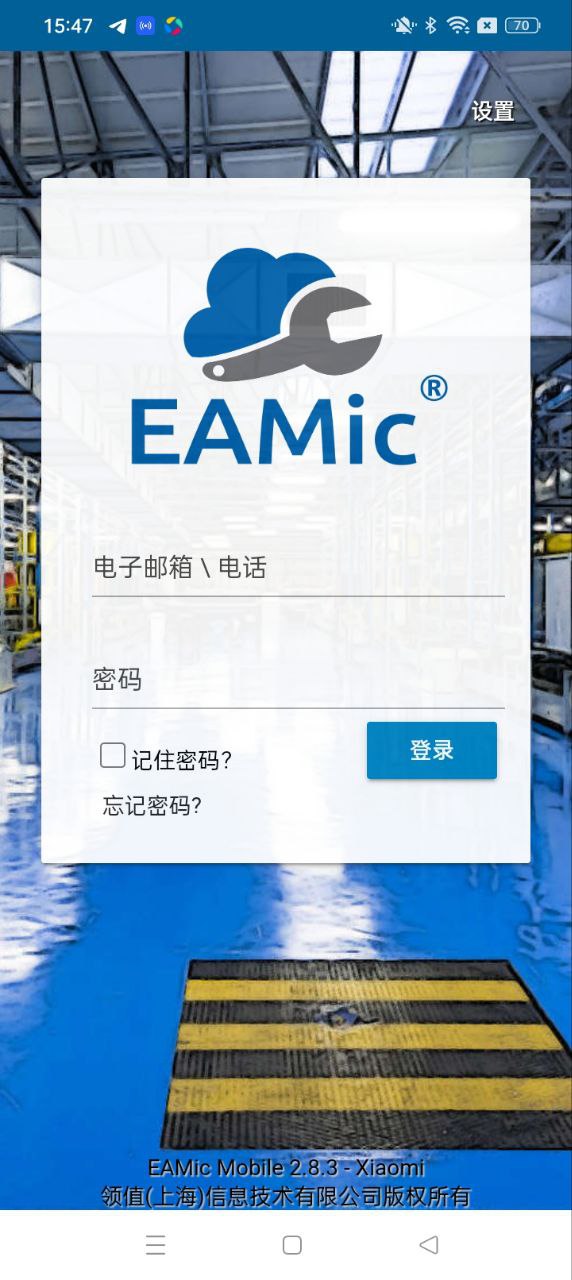 EAMic