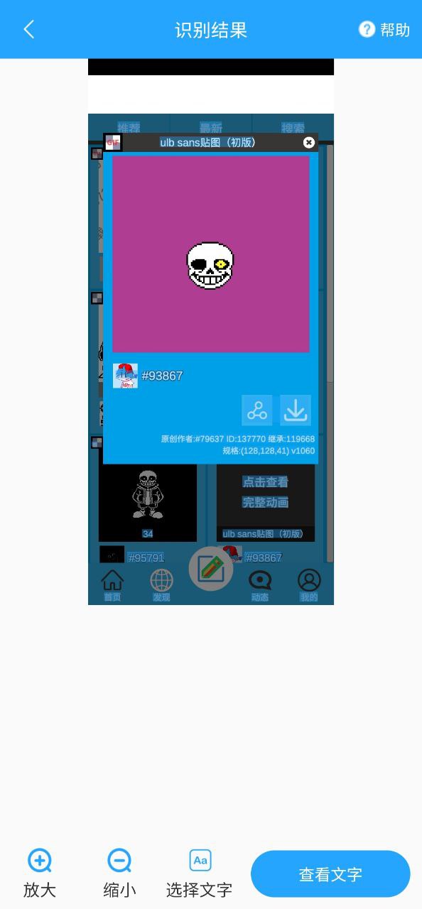 OCR图片文字识别