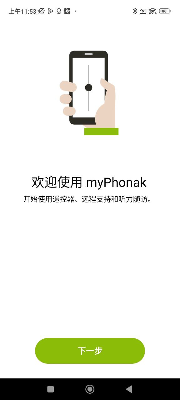 myPhonak