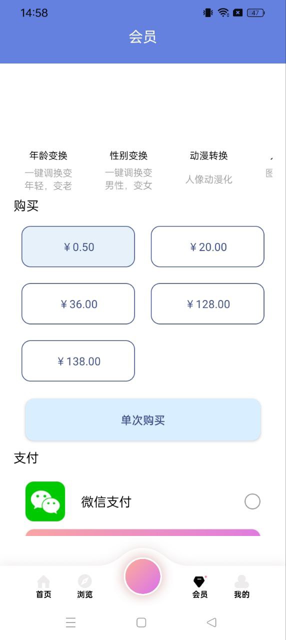 梦音AI修图抠图工具