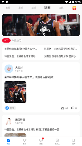 F7体育观赛App