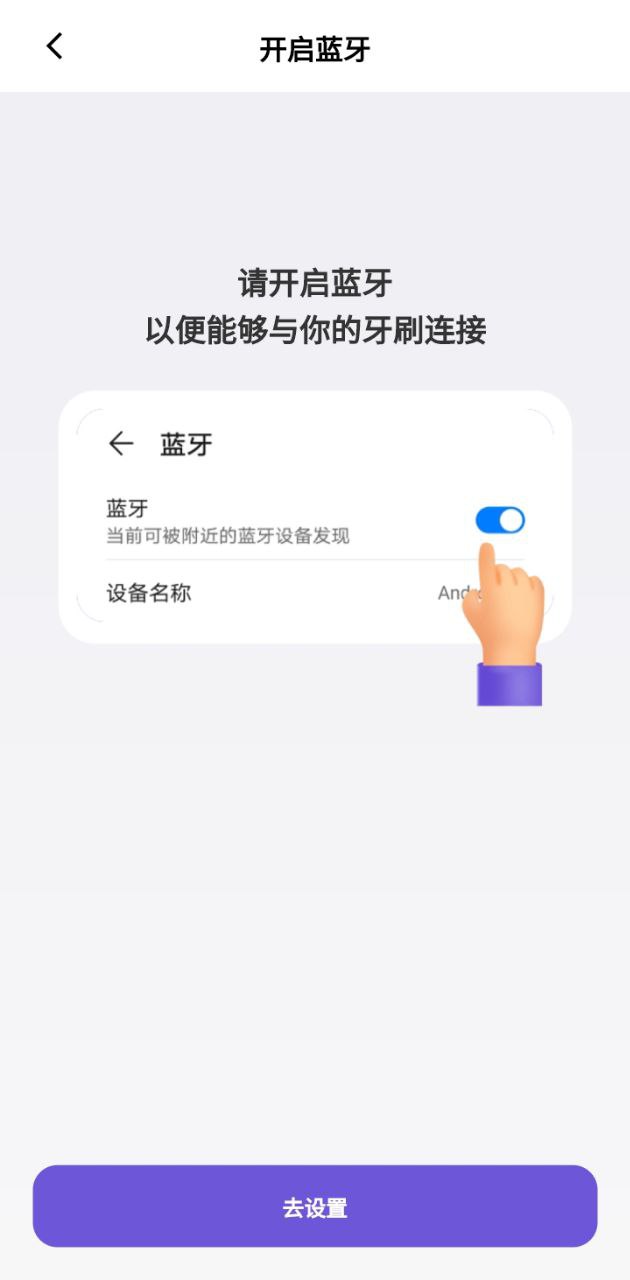 picooc口腔健康