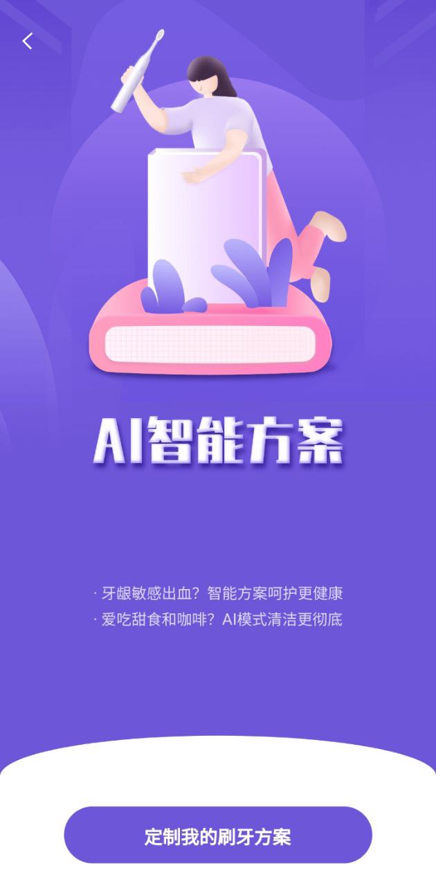 picooc口腔健康