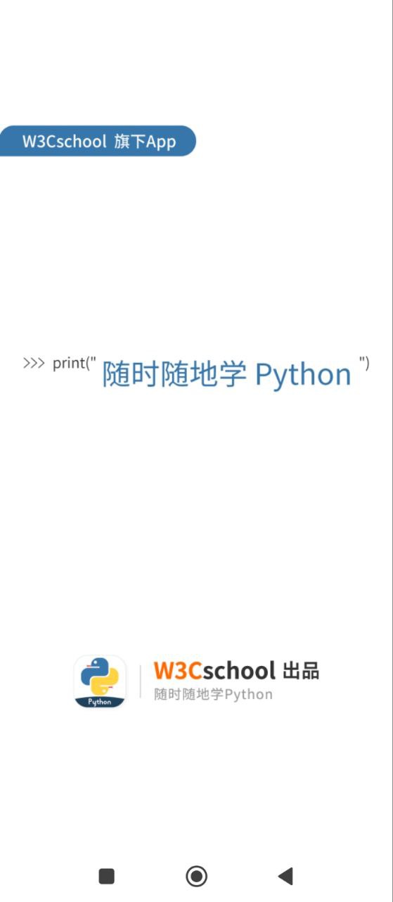 python编程入门