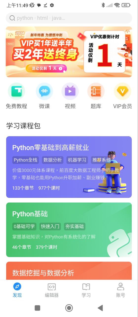 python编程入门