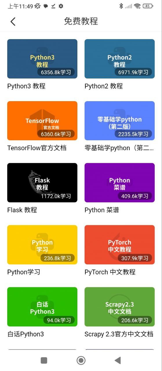 python编程入门