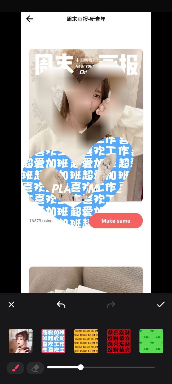 PS照片拼图