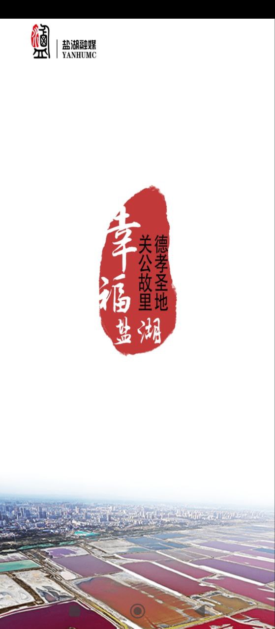 七彩盐湖