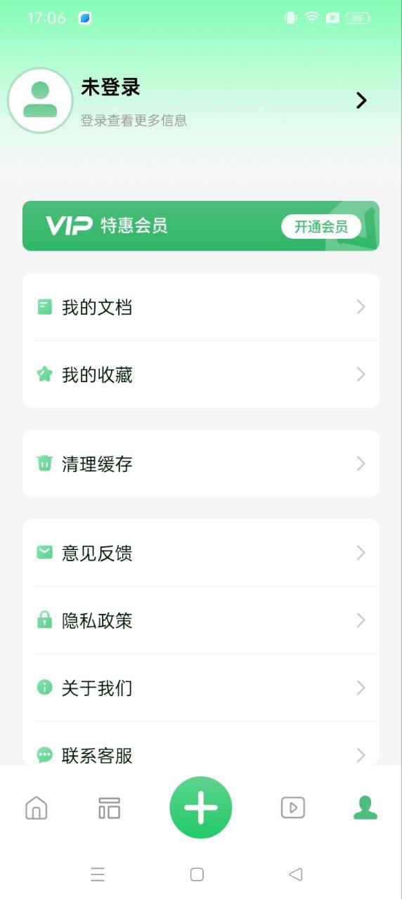 xlsx表格先讯版