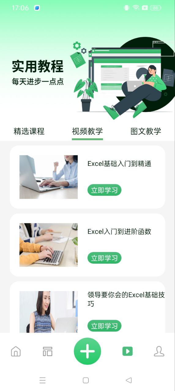 xlsx表格先讯版