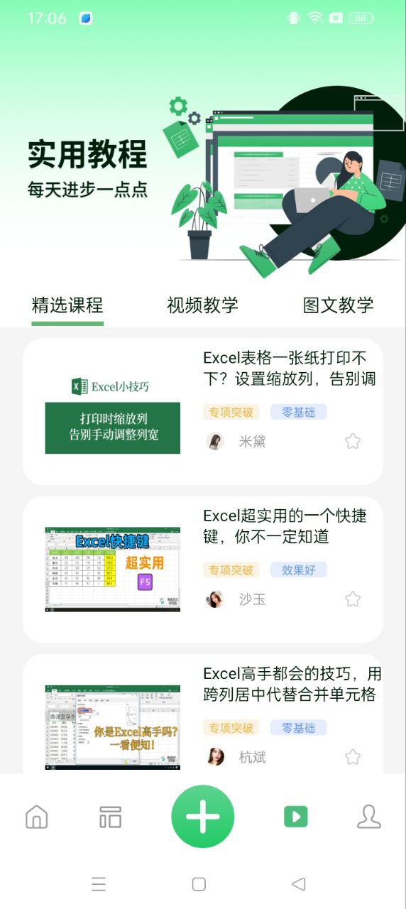 xlsx表格先讯版