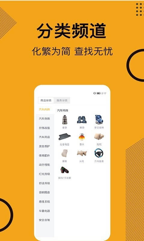 一车APP