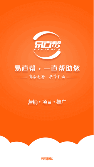 易直帮