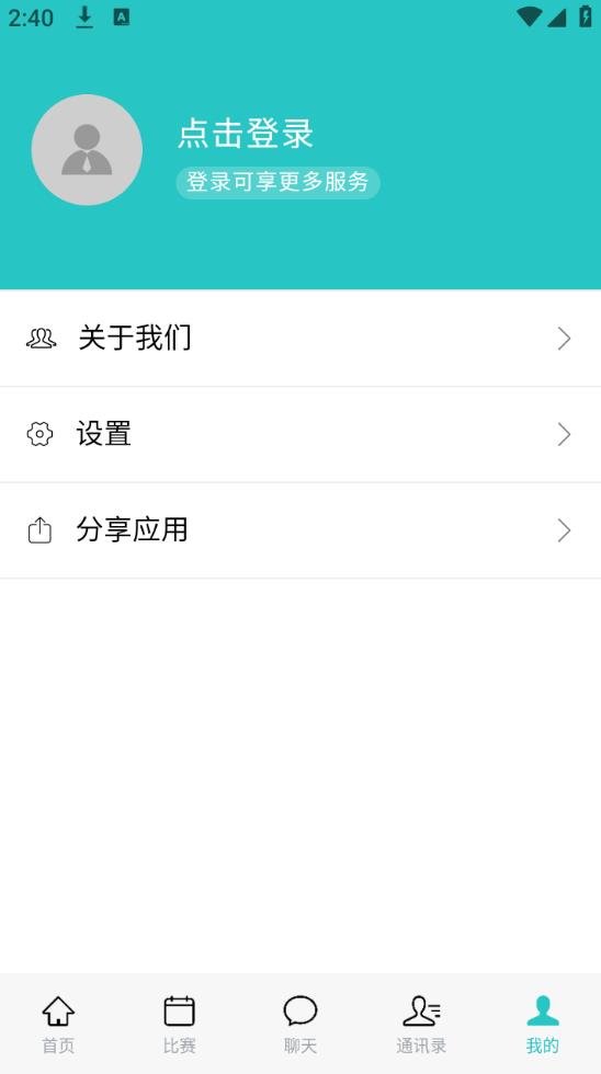 UU球直播直播应用