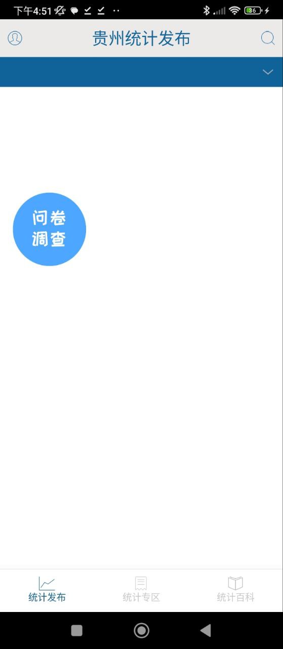 贵州统计发布