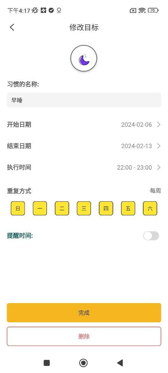 打卡小日常