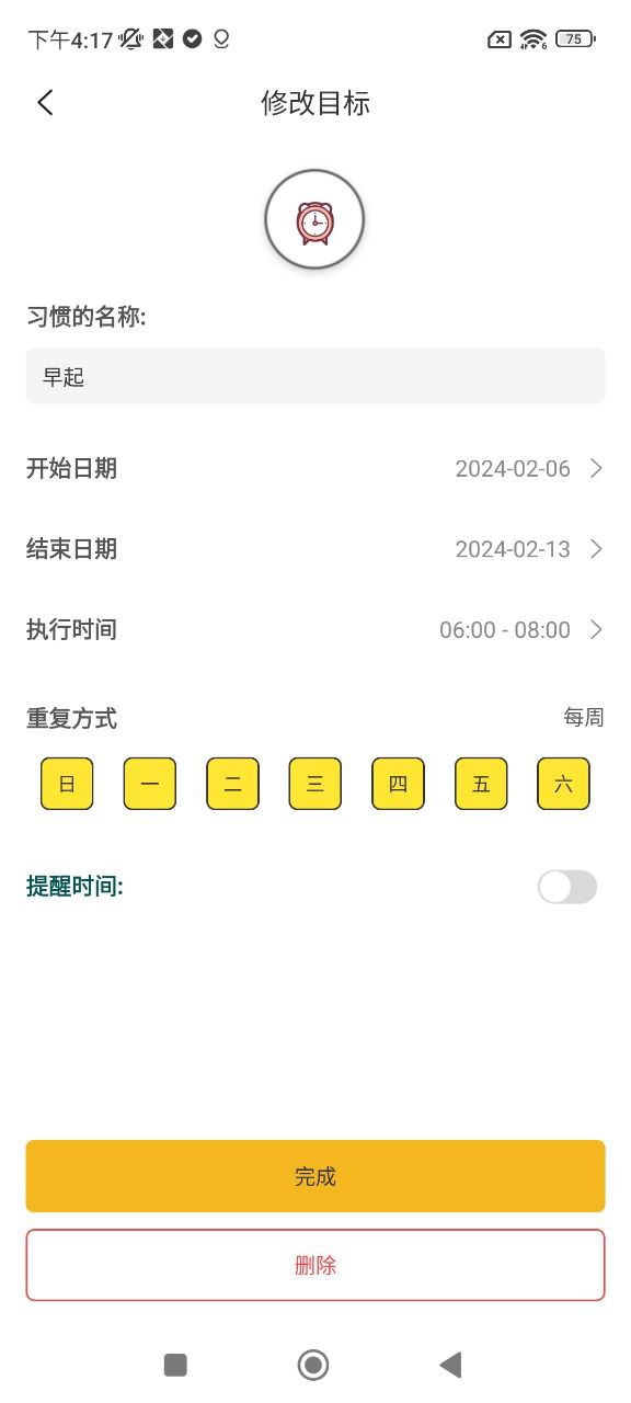 打卡小日常