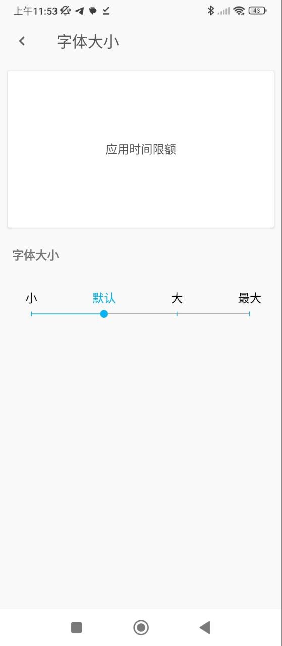 应用时间盾
