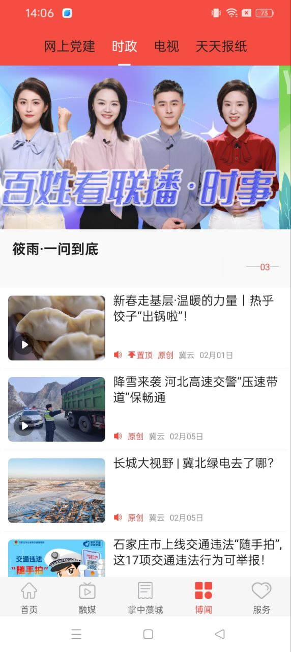 冀云藁城