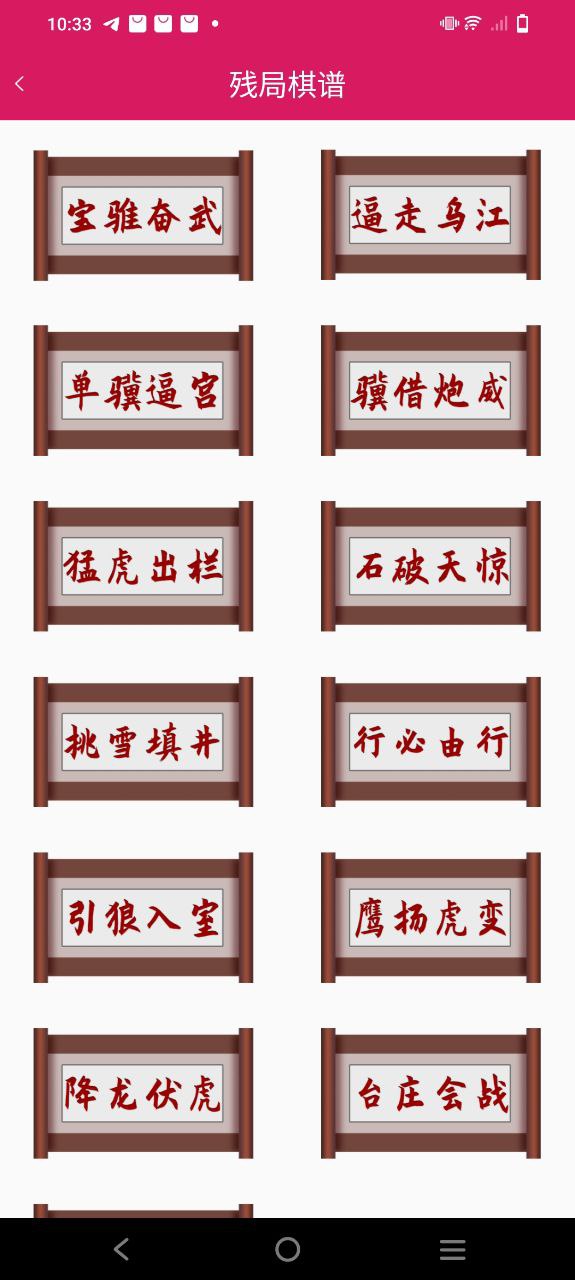 中国象棋大师教学