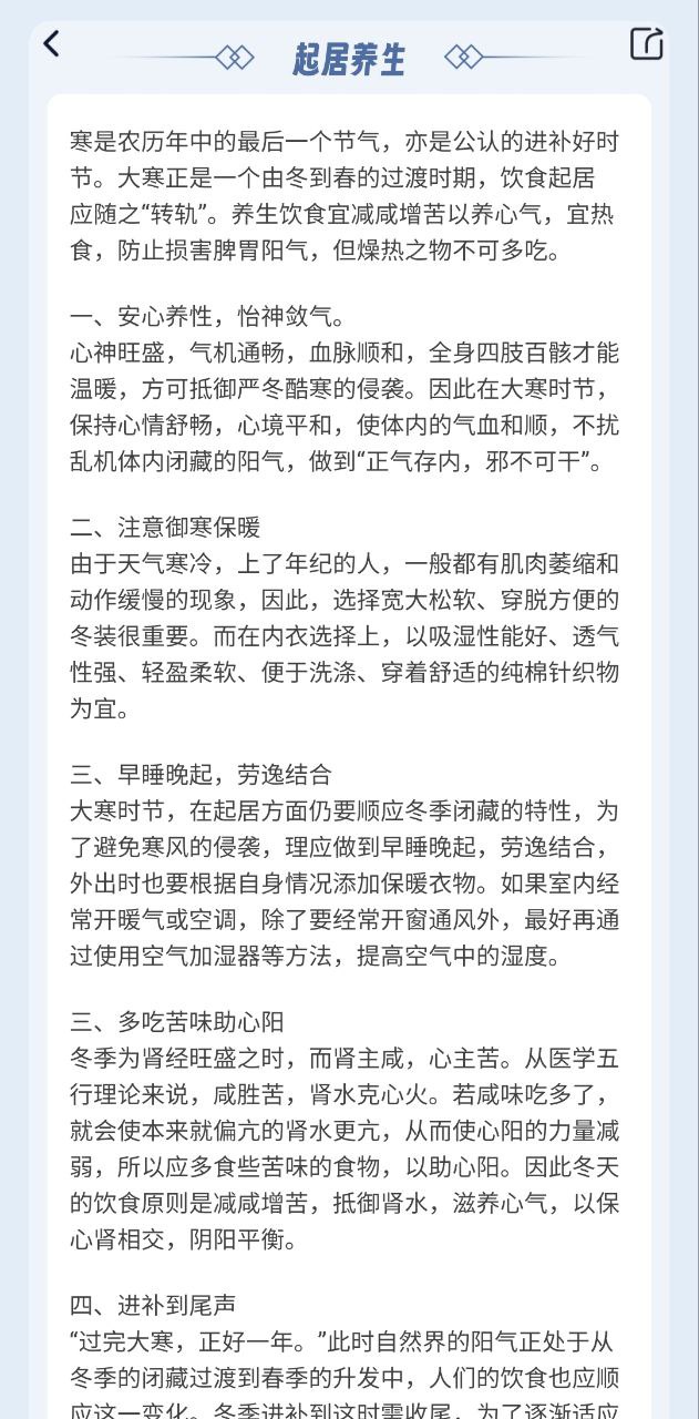 云犀老黄历