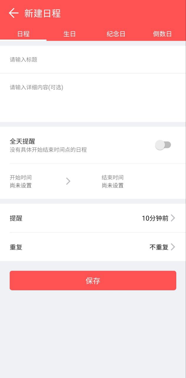 云犀老黄历