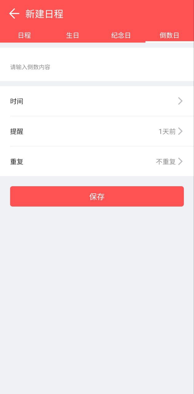 云犀老黄历
