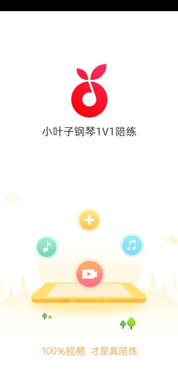 小叶子钢琴1v1陪练