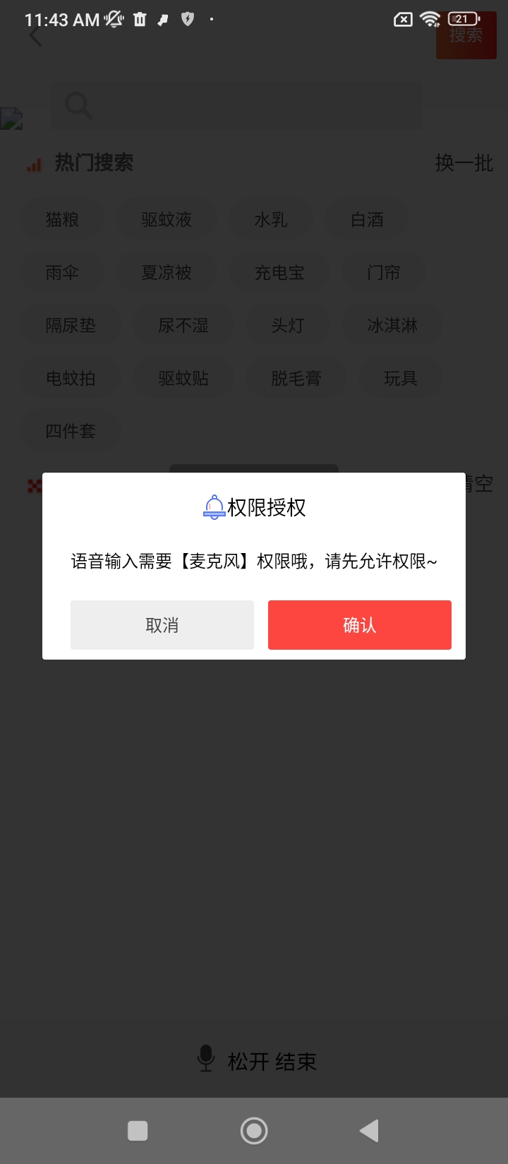 指南针罗盘