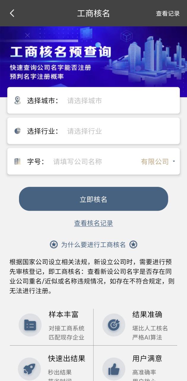 公司起名测名