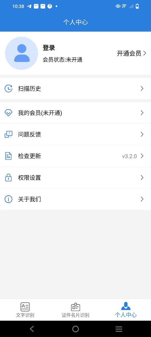 全能扫描识别