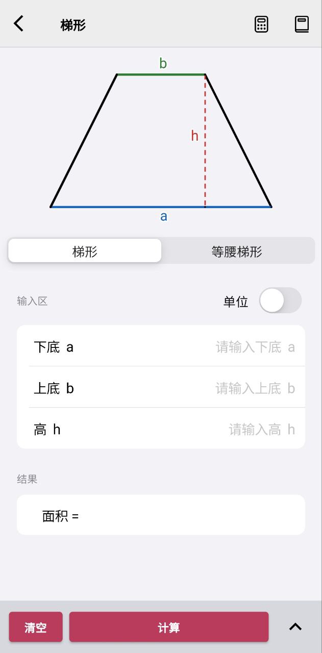 几何方程计算器